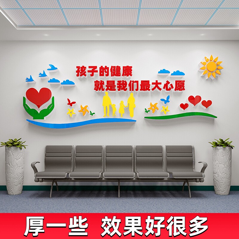儿童医院文化墙贴纸儿科护理科室背景墙护士站工作台装饰布置形象,家居饰品,文化墙贴,淘宝优惠券,粉丝福利购,淘宝优惠卷