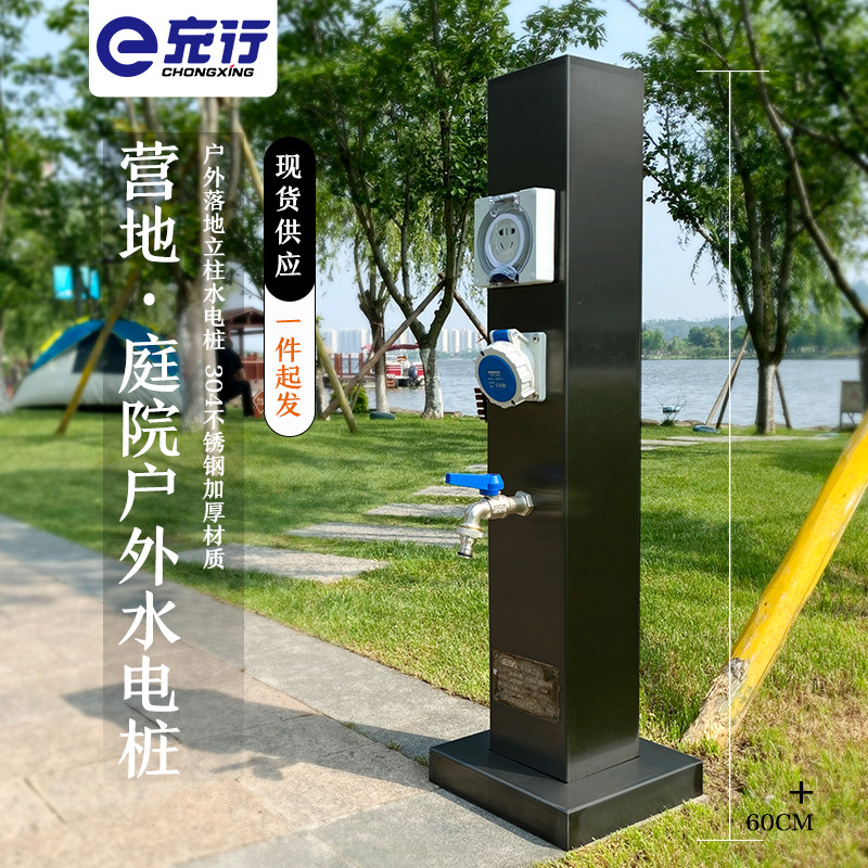 户外别墅庭院公园草坪区地柱房车营地电桩电柱