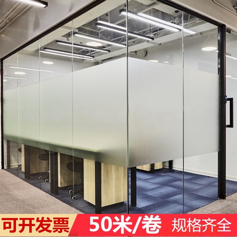 透光不自粘加厚磨砂贴纸玻璃贴膜浴室卫生间窗户纸走光整卷