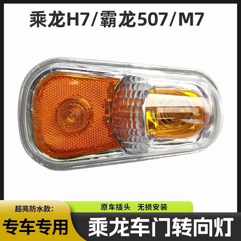 东风柳汽乘龙霸龙车门侧向叶板边轮眉弯图片