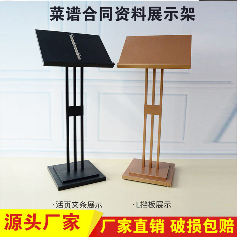 样品屋示中心合同公示架菜单示架立式资架酒店饭厅前台食谱翻页牌