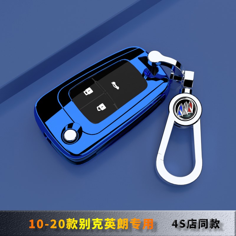 老款别克英朗折叠钥匙豪华车扣用品个性挂扣