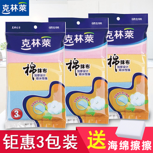 克林莱吸抹布擦桌擦车厨房毛巾洗碗布清洁布百洁布