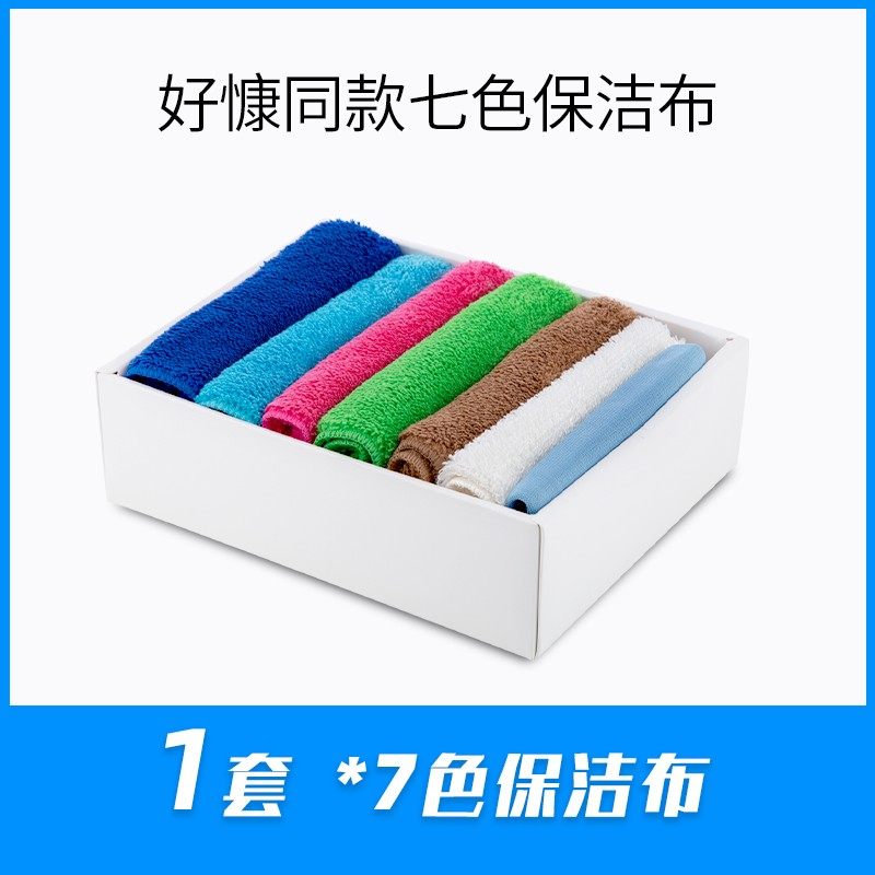 分区域清洁毛巾好慷在家双层加厚七色家政保洁抹布