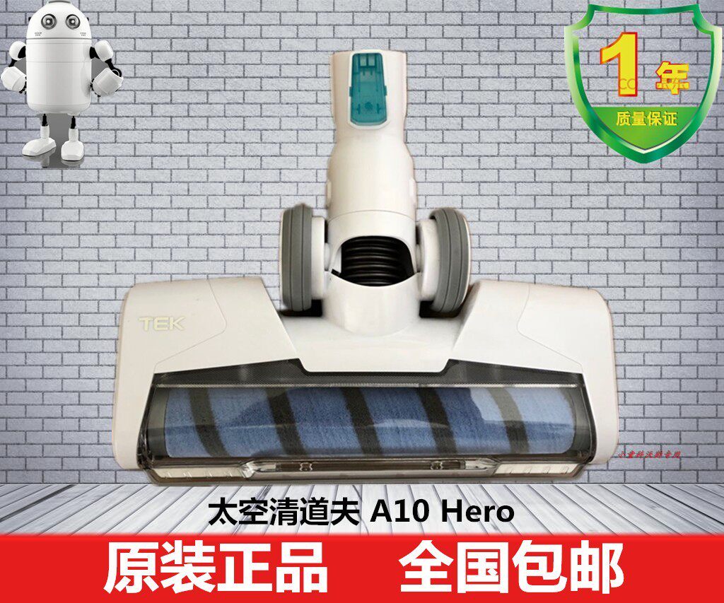 泰怡凯 太空清道夫 吸尘器 吸头 吸尘头