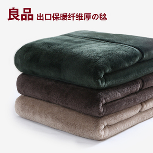高端毛毯被子良品加厚冬季法兰绒毛毯午睡毯子拉舍尔盖毯珊瑚绒被
