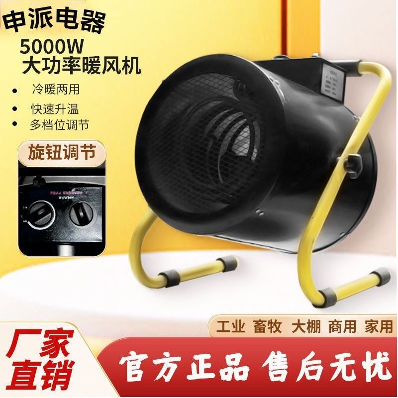 工业取暖器功率面积暖风热工厂车间养殖烘干
