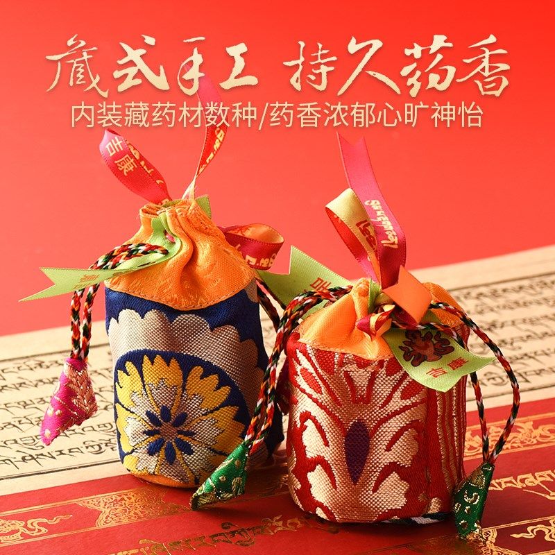 天然藏香粉香囊 藏式藏药草药香粉囊香袋香包香熏香手工
