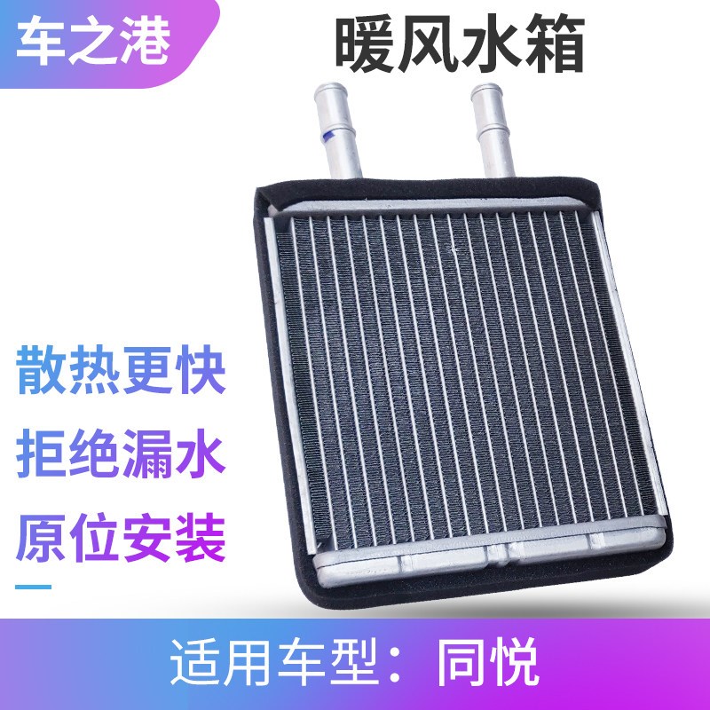 暖箱总成三厢暖风散热器加热芯箱