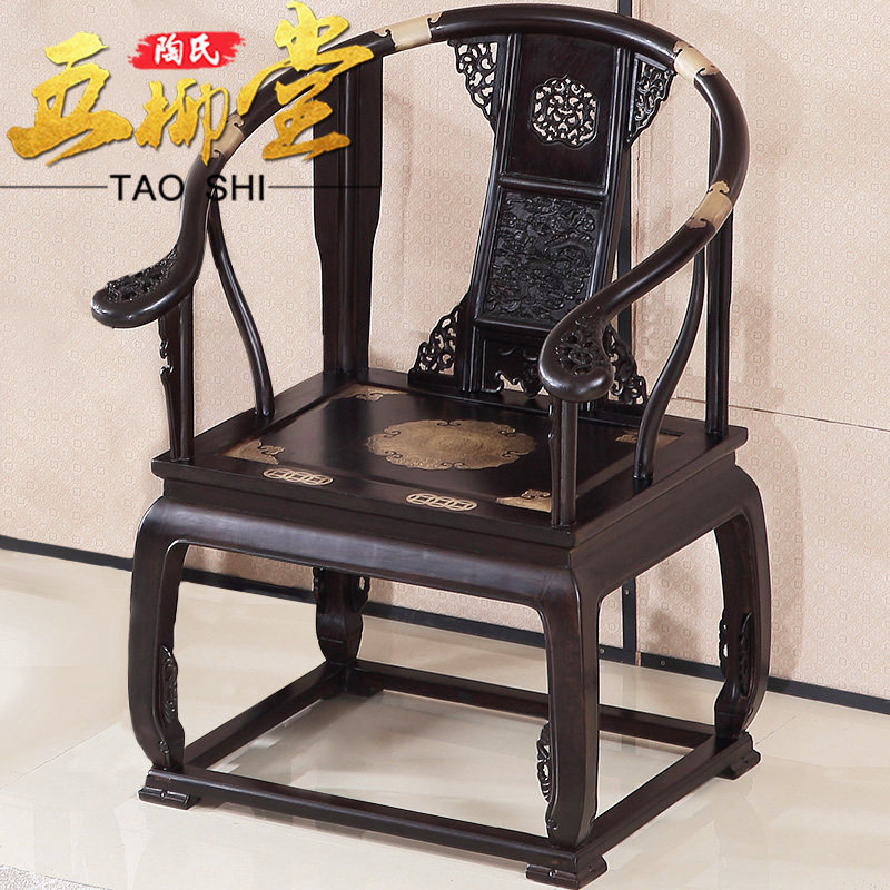 黑檀木圈椅贴包皇宫椅中式围椅太师椅椅