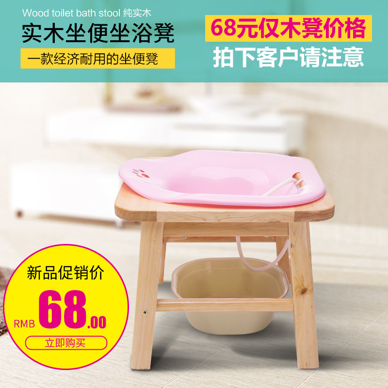 免蹲木质洗澡椅孕产妇老人坐浴马桶凳坐浴盆滑坐便凳女