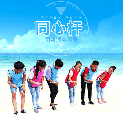 齐眉棍拓训练破冰道具新团队户外室内活动团建可伸缩同心杆