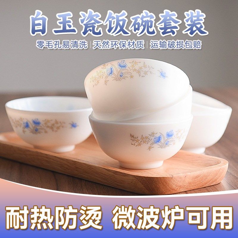 餐宝白玉玻璃瓷吃饭碗小汤碗微波炉乔迁品餐具装