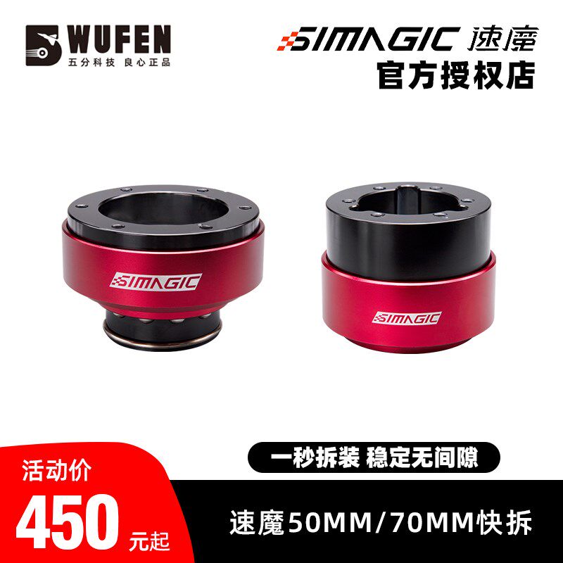 Q快拆直驱赛车模拟器一键快拆 方向盘改装Q