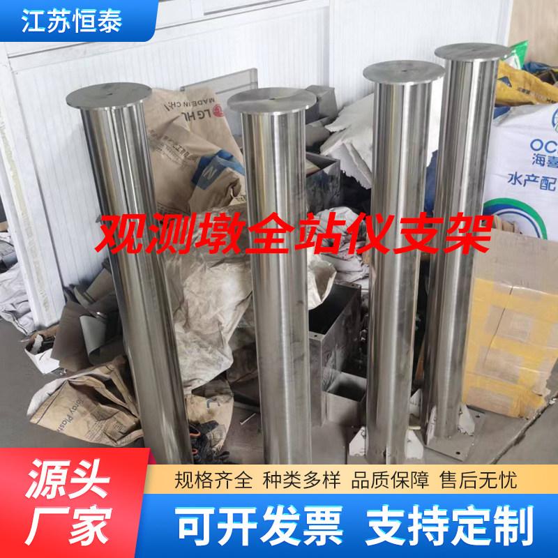 全站仪观测墩强对中盘基坑监测控桩基座支撑对中器站桩