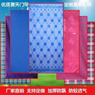 定做夏季蚊门帘风飘农村家用一体帘子加厚发泡网门帘无磁性