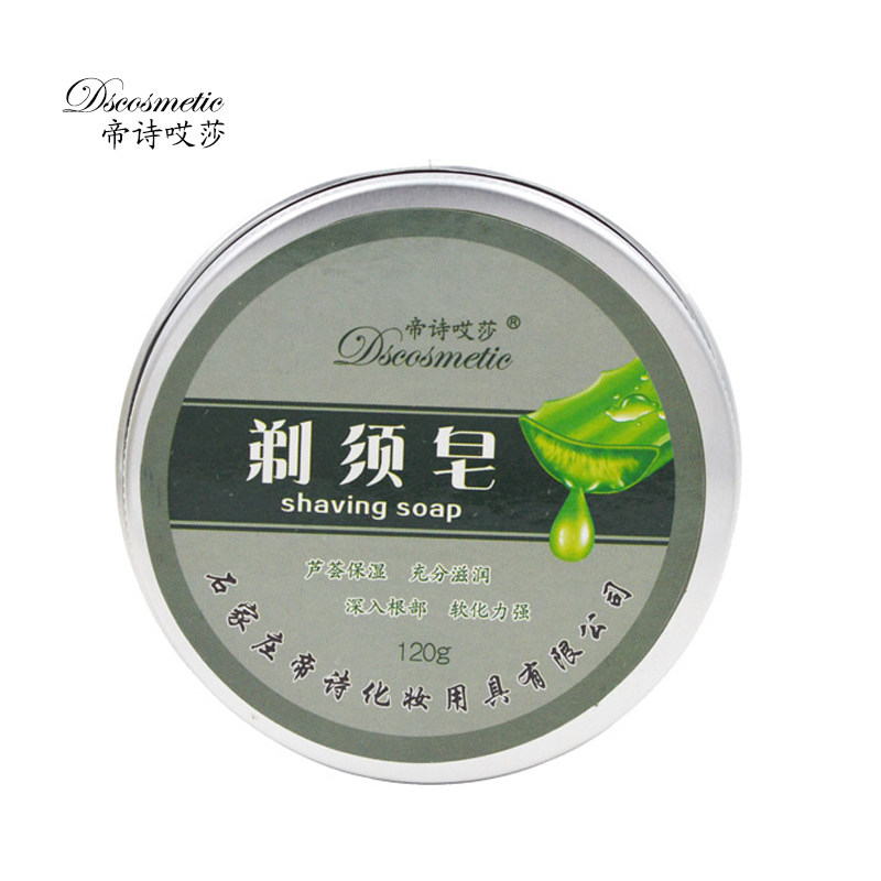 帝诗男士清洁剃须皂剃须打泡沫皂刮胡皂剃头皂软化胡须皂