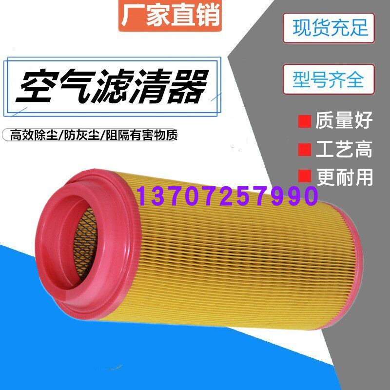 葆德-螺杆空压机保养空气灰尘芯风格