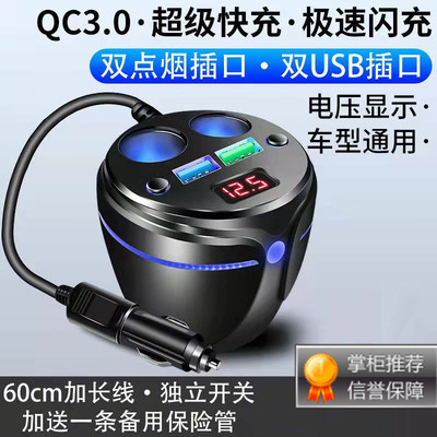 多功能闪车载电器超级快一拖四点烟器转换车杯式