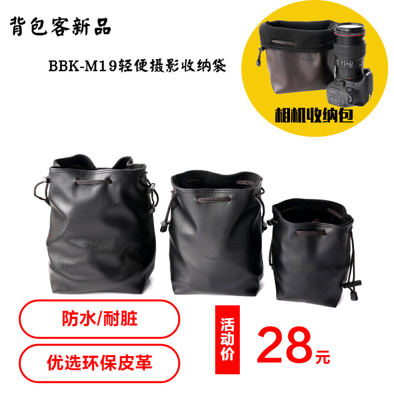背包客微单反相机收纳包轻便加厚单反镜头保护套镜头袋相机包