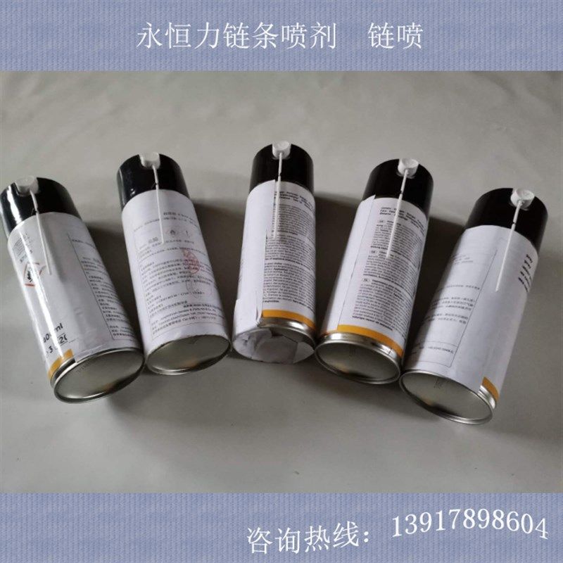 永恒力链条喷剂除绣润滑剂电动叉车保养品假一赔十