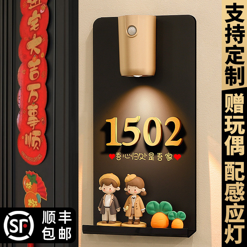 门牌号入户门可爱玩偶自粘数字房间号码牌年个性房号发光家门口入