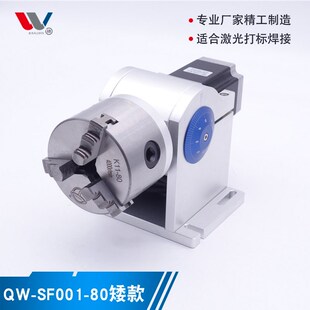 0矮款激光打标机旋转轴旋转夹具三爪夹持工作台手动夹紧