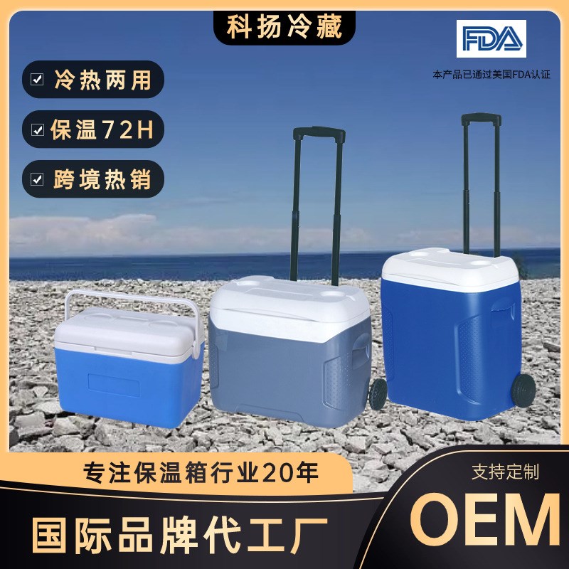 户外露营便携拉杆轮保温箱盒饭便当外卖冰块保冷保热冷冻冷藏箱