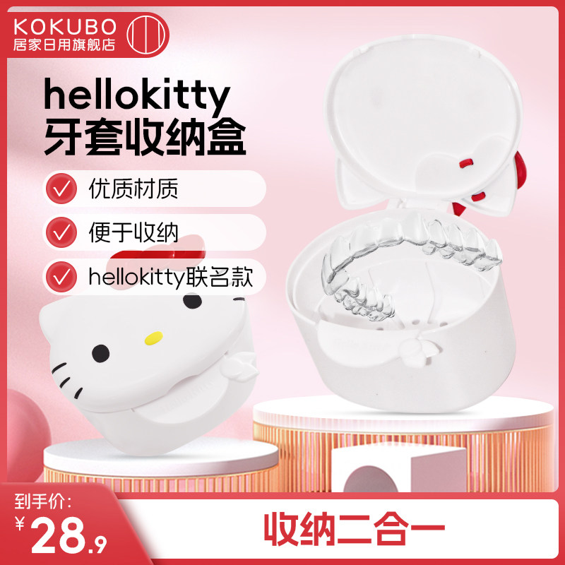 正畸牙套盒子便携带浸泡清洗假牙牙齿矫正器隐形牙套保持器收纳盒,收纳整理,牙套收纳盒/架,淘宝优惠券,粉丝福利购,淘宝优惠卷