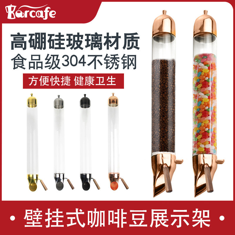 示架墙壁挂示咖啡豆储物罐商用杂粮茶叶示罐密封罐
