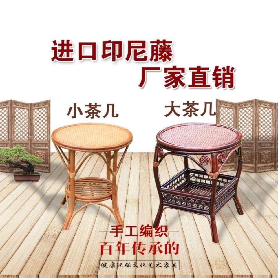 真藤圆方小桌藤边几天然植物藤桌藤椅组合藤编