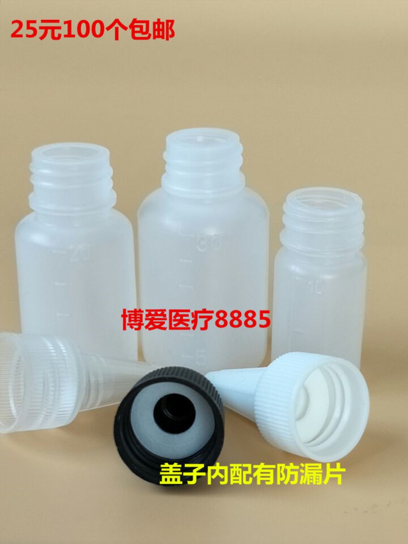 胶分装瓶 尖嘴滴瓶 液体空瓶 盖 个