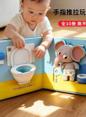 幼儿童启蒙3d立体翻翻书0到3岁宝宝认知早教绘本婴儿推拉书机关书
