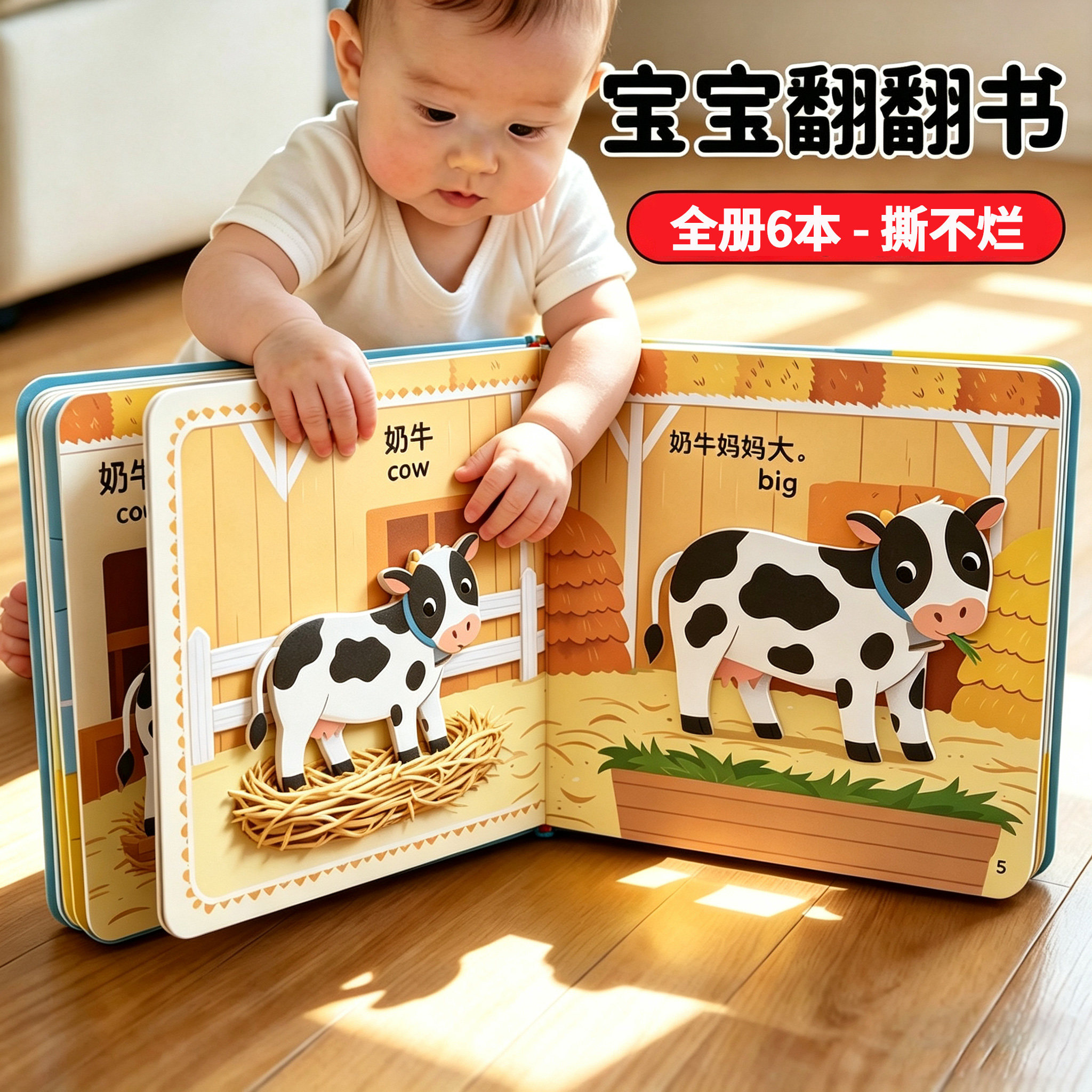 儿童绘本0到3岁启蒙认知早教书幼儿宝宝立体机关翻翻书推拉书洞洞书触摸书益智趣味玩具书