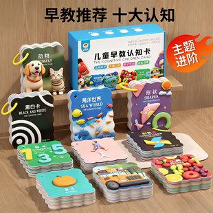 宝宝认知卡片婴幼儿早教启蒙书动物挂图数字看图识物儿童闪卡玩具