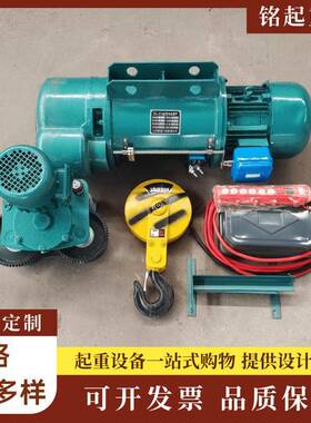 厂家供应5吨钢丝绳电动葫芦CD1型10吨电动葫芦1吨2吨起重葫芦