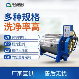 水洗厂设备工业洗衣机30公斤酒店用半自动工业水洗机工作服水洗