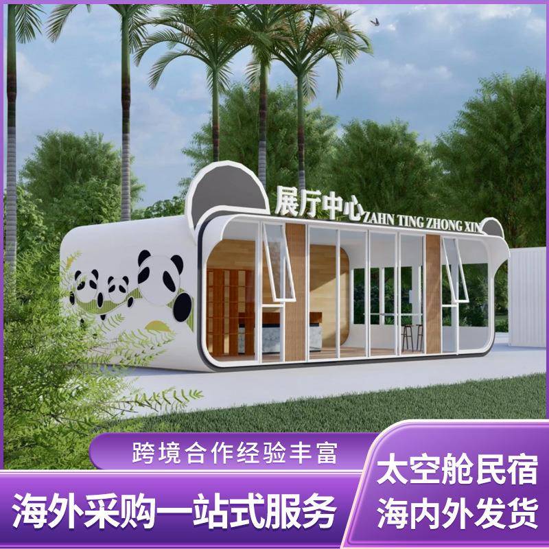 苹果舱民宿别墅售楼处移动展厅办公室景点住宿星空房酒店吸烟室