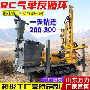 RC气举反循环钻机工程地质勘查土层取样钻机履带式气举反循环钻机