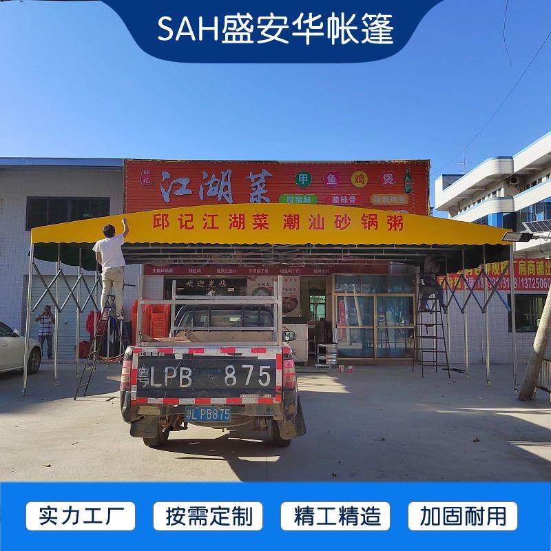 超市商店饭店大排档活动雨棚防违建移动推拉蓬档口伸缩移动挡雨篷