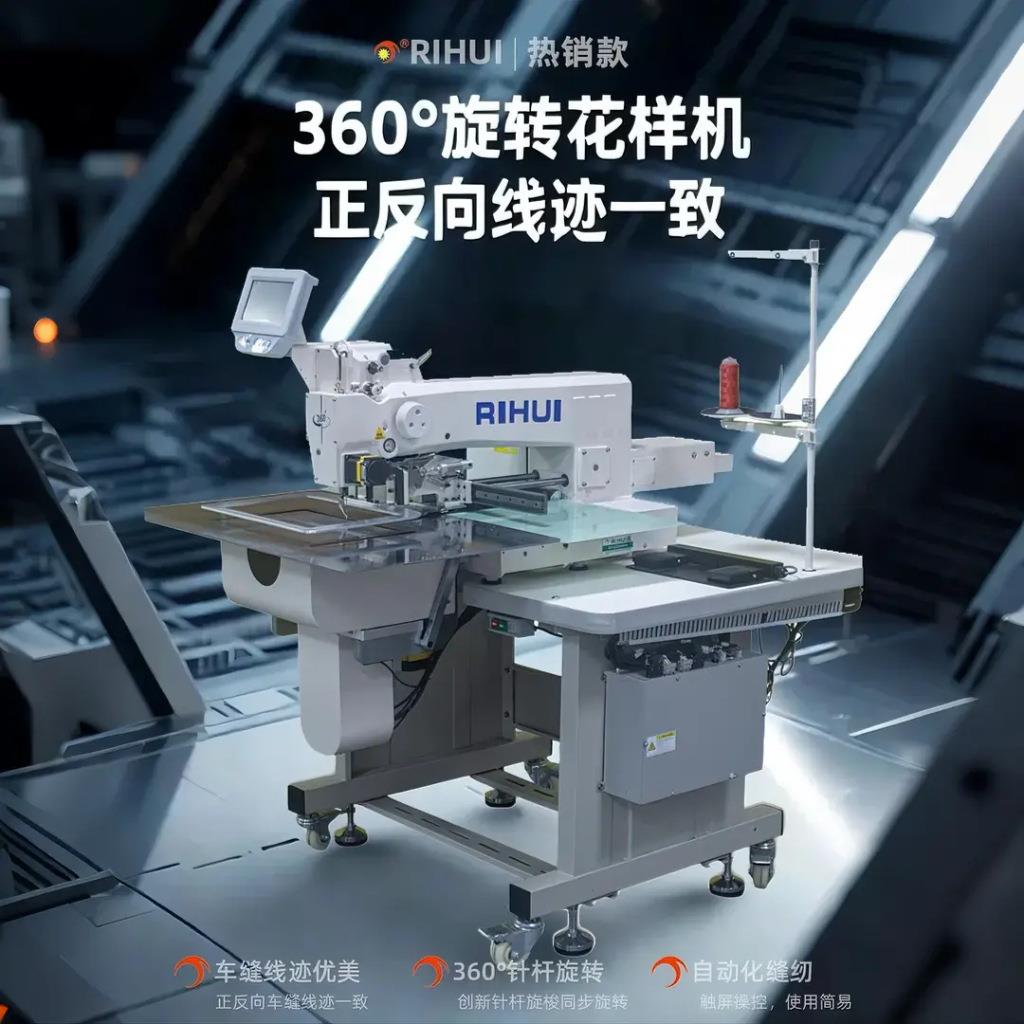 360度旋转电脑花样机电子机械手表带工业缝纫机高端皮革针车