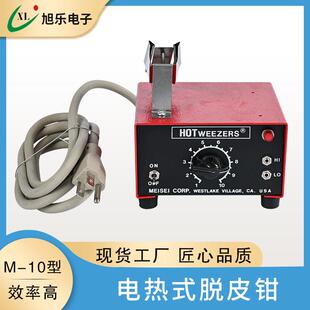 供应M-10电热式脱皮钳绝缘线脱皮脱漆刀漆包线剥皮机电动剥漆机