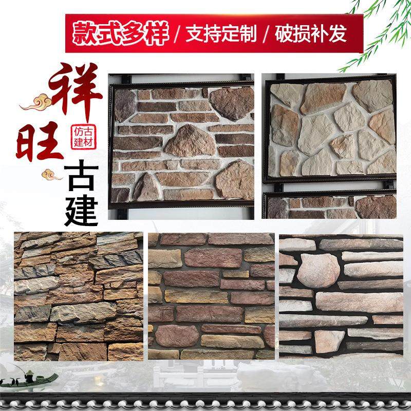 青山别墅文化石外墙砖瓷砖文化砖仿古背景墙围墙墙砖人造乡村室外