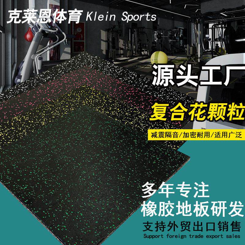 健身房橡胶地板地垫跑步机垫子震隔音家用哑铃垫杠铃地板地胶