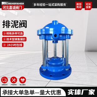 排泥阀球墨铸铁焊接排污排泥阀电动卸泥阀膜片污水处理排污阀