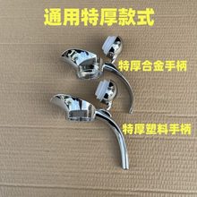保温壶不锈钢手柄壶盖配件把手盖子加厚塑料壶把壶头通用水壶把子