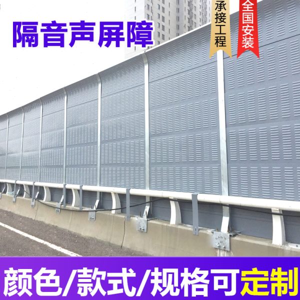 声屏障城市桥梁小区透明吸音屏户外厂区路基高速公路隔音板围挡