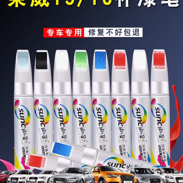 荣威i5补漆笔皓月白晨曦金车漆i6银叶金汽车划痕深度去痕修复神器