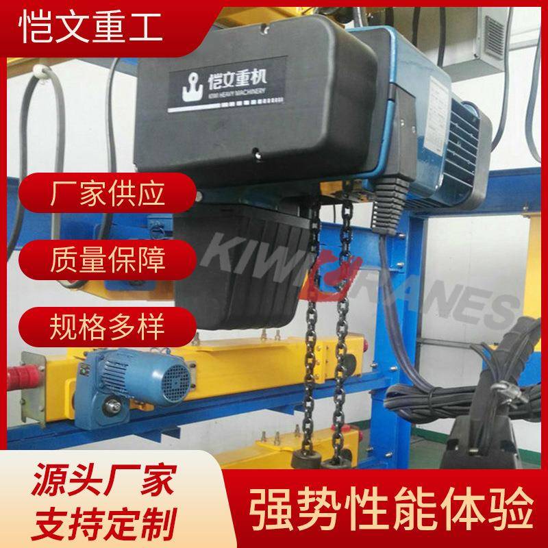 厂家生产环链电动葫芦单速环链电动葫芦挂钩式电动葫芦