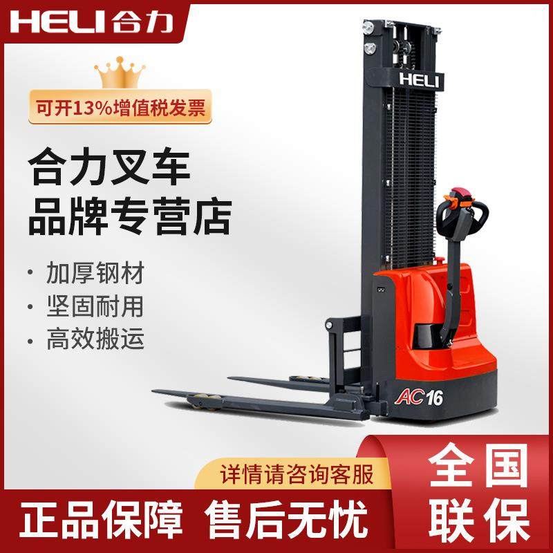 叉车步行式堆高车1.5吨液压升高堆垛机2吨电动堆高电动叉车,搬运/仓储/物流设备,其他起重搬运设备,淘宝优惠券,粉丝福利购,淘宝优惠卷